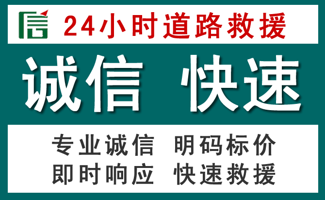 新野汽车救援送油