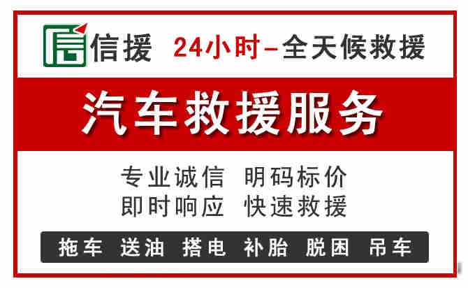 新野中途汽车送机油