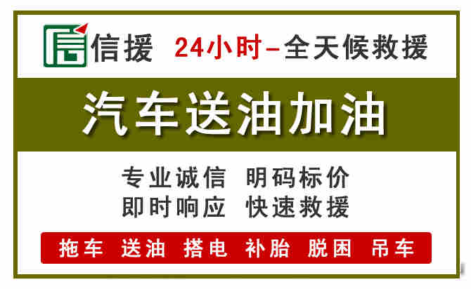 新野汽车送油救援 (7).jpg