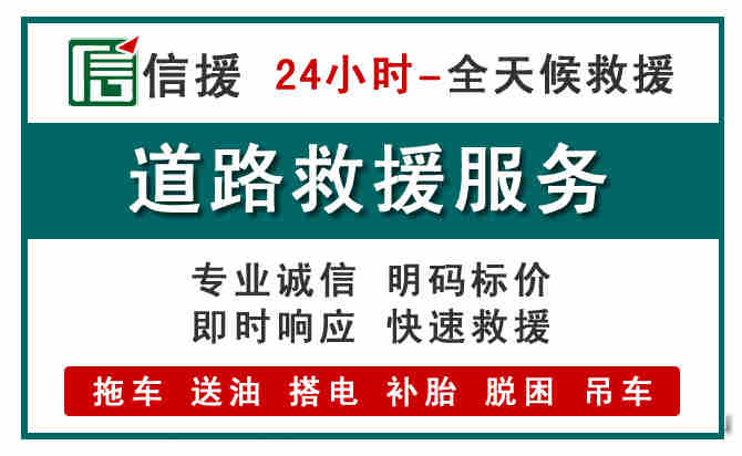 新野汽车送油救援 (1).jpg