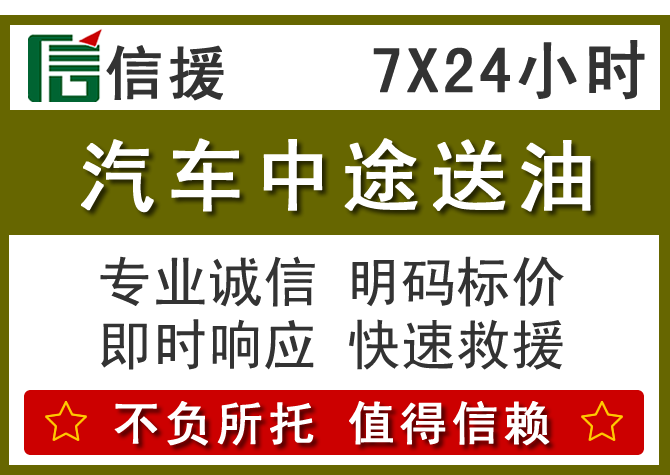 新野送油.png 新野送油.png