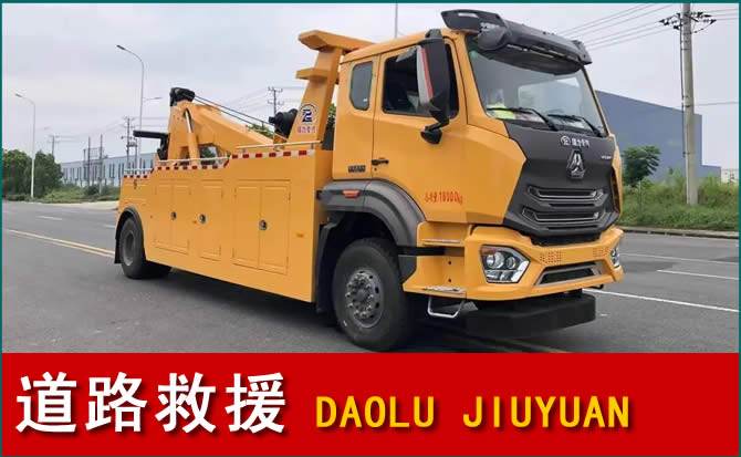 新野道路救援汽车送水