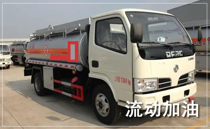 新野道路救援汽车送机油