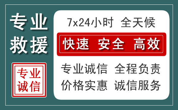 新野汽车救援送柴油
